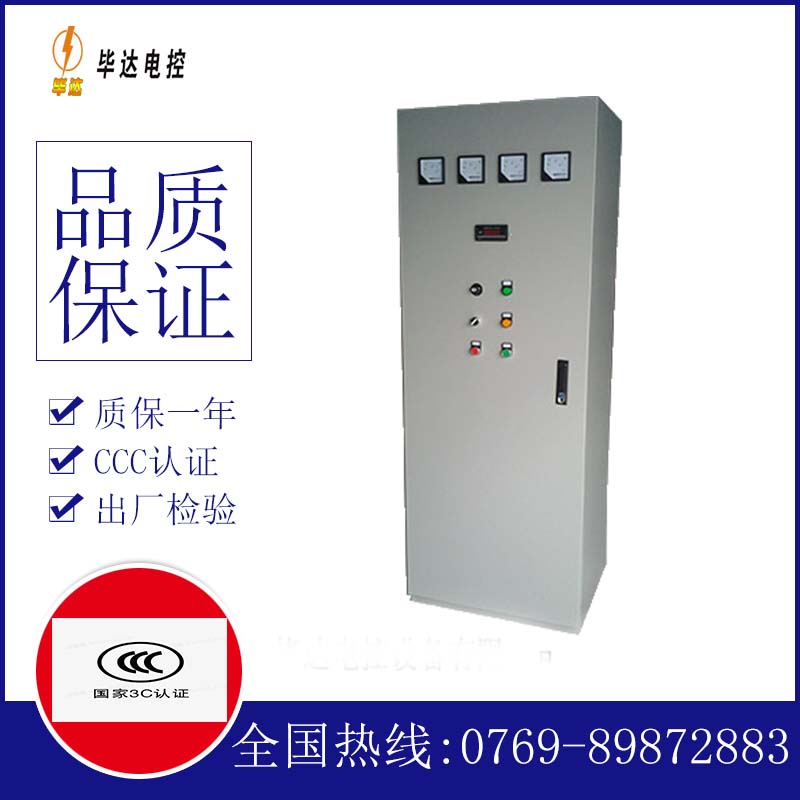 双江软启动控制柜